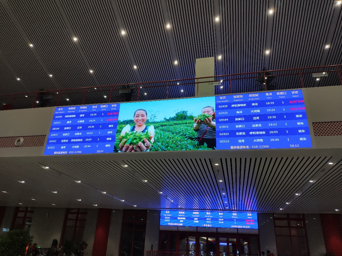 澄通光电 --京张线九站LED显示屏应用
