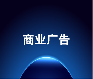 主要应用