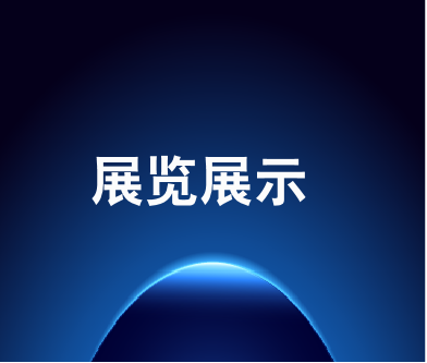 主要应用