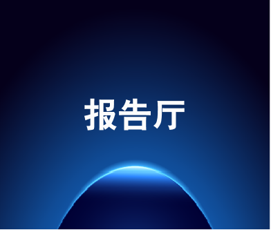主要应用